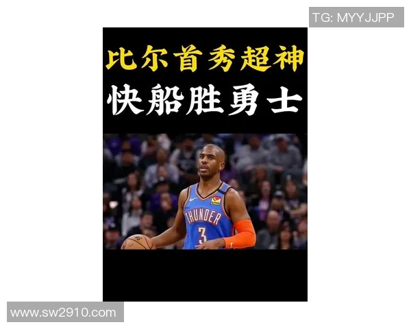 快船险胜勇士!替补三核统治比赛,比尔攻守状态不错,祖巴茨迷失