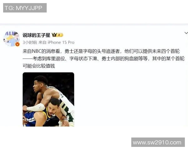 湾区主播:若勇士签下字母哥 那他们过去四年的决定就合情合理了